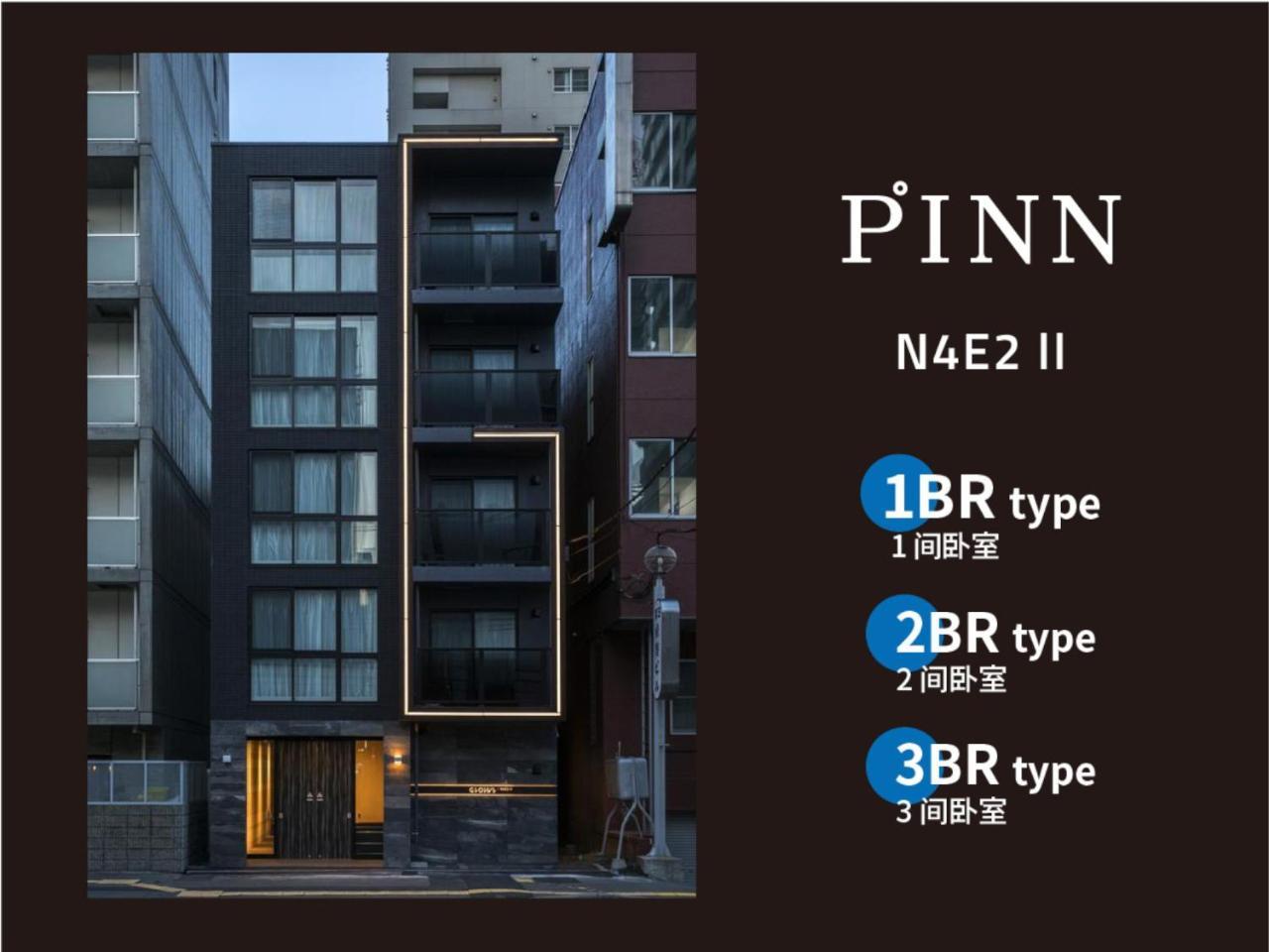 Pinn-N4E2Ⅱ Sapporo Exteriör bild